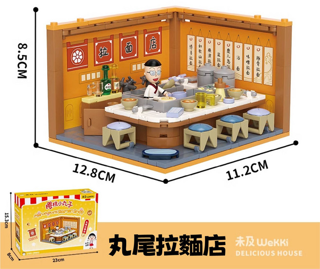 正版授權 櫻桃小丸子 美味疊疊積木屋 共四款美食積木 (集齊四款送小餐車), 多種顏色