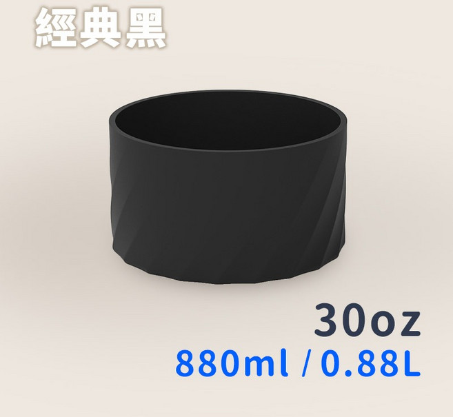 Stanley 保溫杯杯套, 經典黑 30oz
