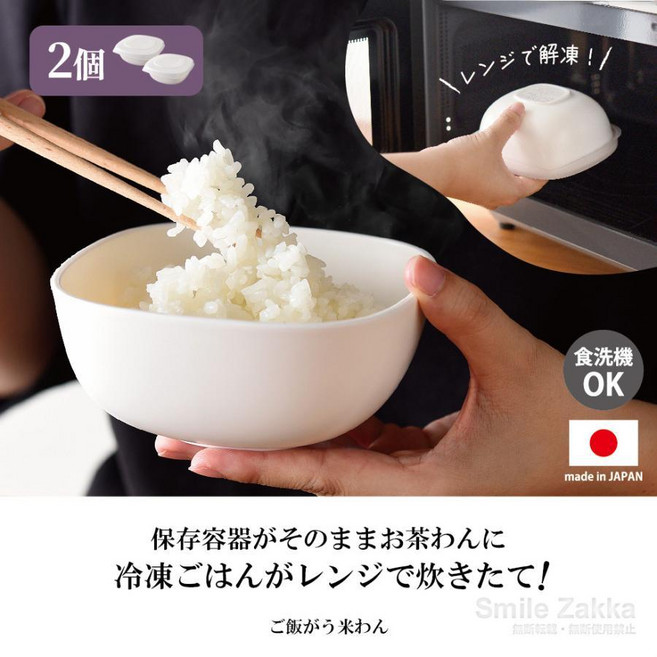 Arnes 日本製米飯微波冷凍解凍保鮮盒, 1個, 蓋子、スノコ、本体