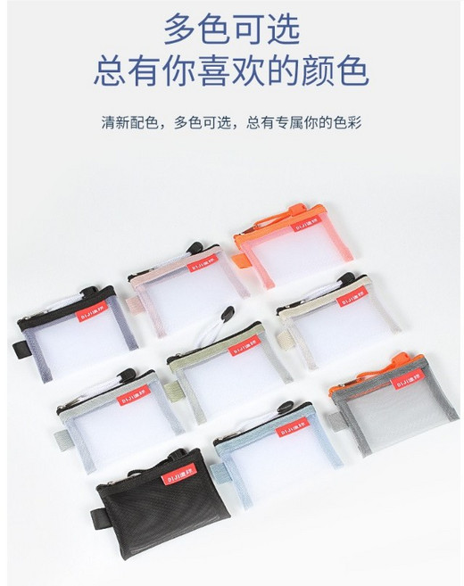 尼龍網紗零錢證件包/卡片收納袋