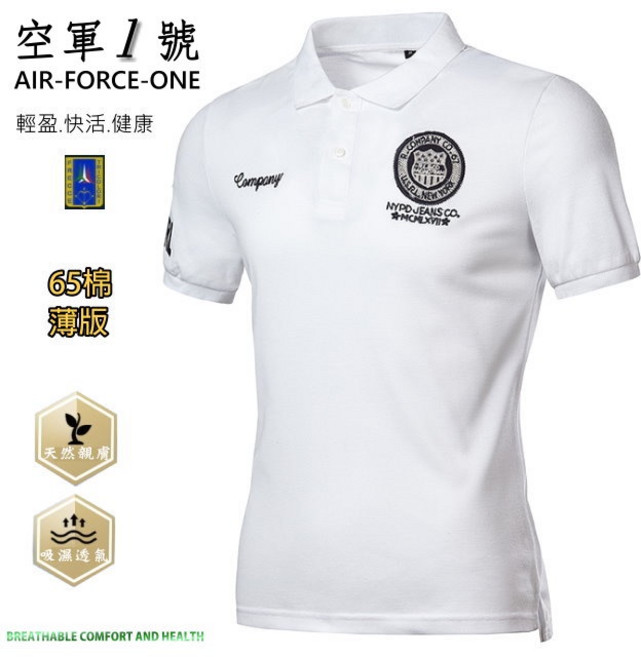 空軍一號 AIR-FORCE-ONE AF-229 男款65棉薄版刺繡短袖POLO衫 彈性合身 白色 4XL