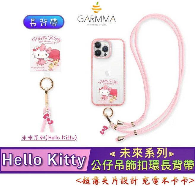 GARMMA Hello Kitty 50週年公仔吊飾 扣環長背帶 超薄夾片設計, 粉紅色, 1個