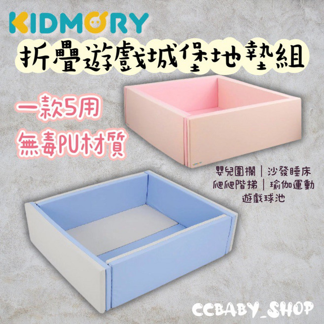 KIDMORY 兒童IXPE安全摺疊遊戲城堡地墊組, 灰藍