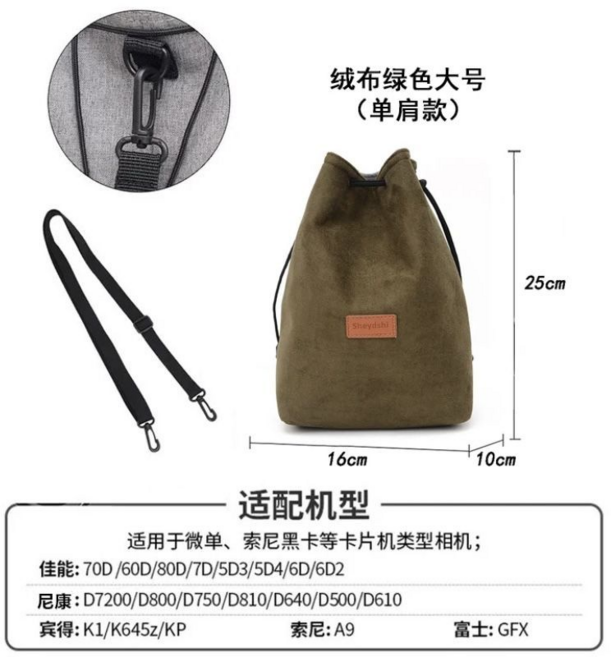 攝影相機包, 1個, 絨袋【 肩帶款 】綠色大號