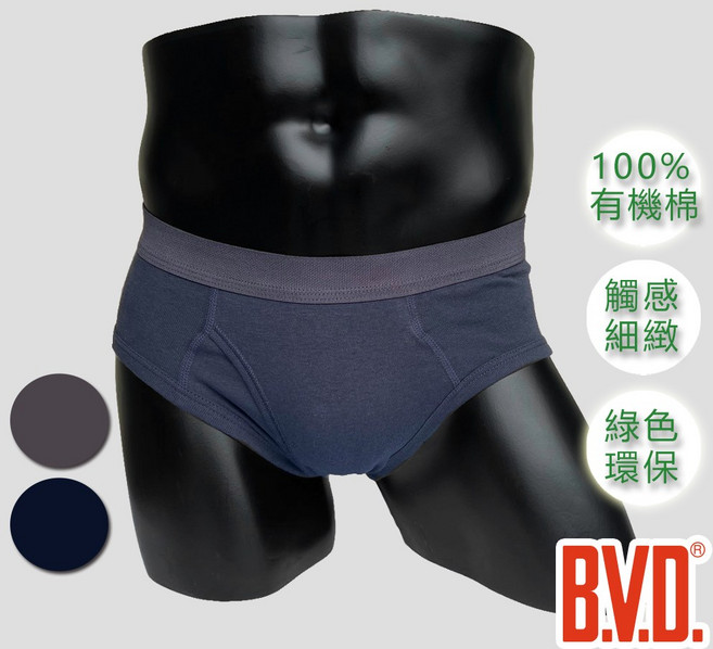 B.V.D. 男士有機棉三角褲 紳士灰藍 立體剪裁 親膚透氣 彈力舒適