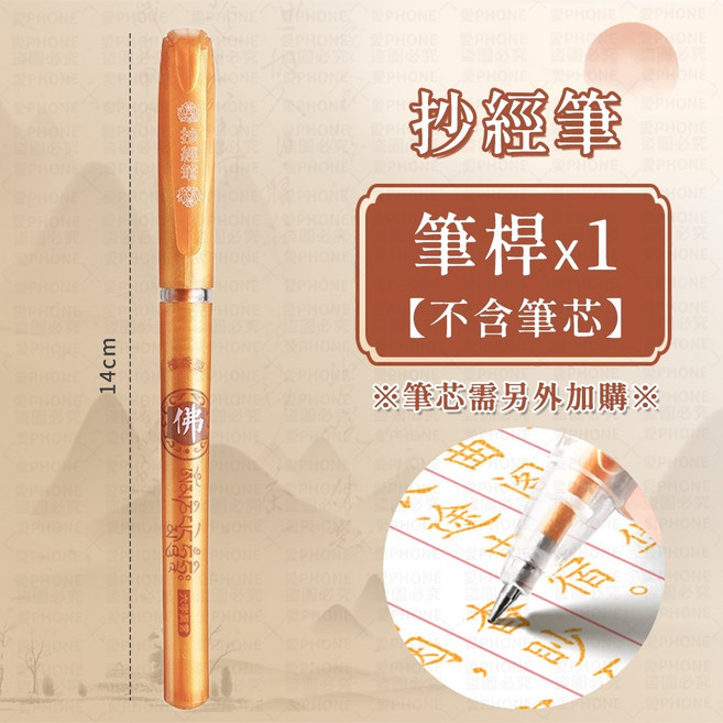 同闆購物 檀香抄經筆 - 檀香木筆桿 舒適握感 抄經專用 (不含筆芯), 金色, 1個