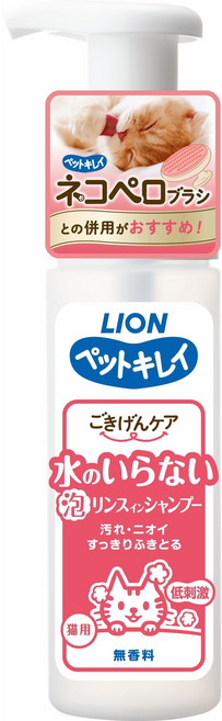 日本獅王 lion 貓用乾洗澡泡泡慕斯EX 無香 寵物洗澡, 1瓶, 150ml