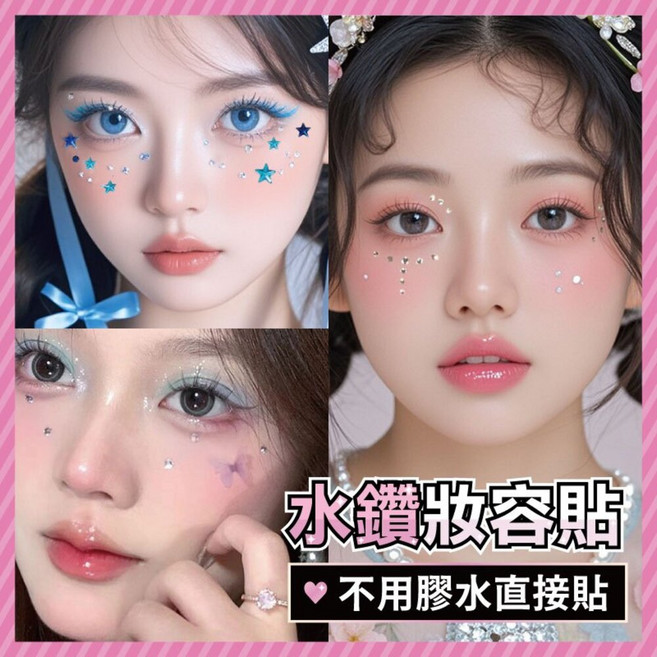 美好生活 水鑽貼紙, 11.水滴 一張, 1張