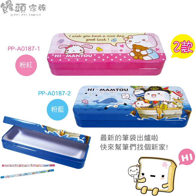 饅頭家族大容量馬口鐵筆盒 可愛卡通文具收納盒, PP-A0187-2 粉藍, 1個