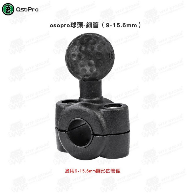 五匹配件 MWUPP 細管球頭底座 偉士牌 GTS300 春天 衝刺 LX LXV 後視鏡, 1個