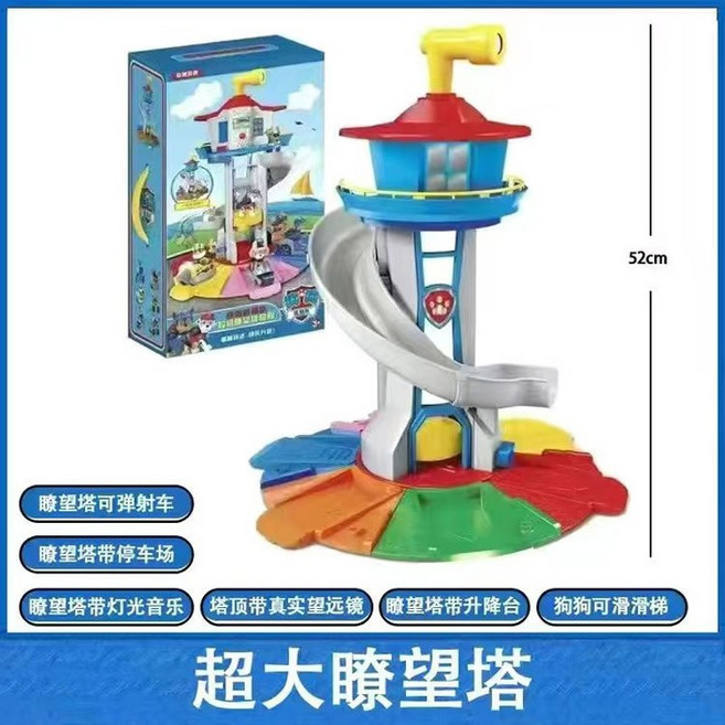 汪汪隊立大功救援大巴士玩具套裝,超大塔台+6車狗,聲光效果,角色扮演,激發想像力, 超大瞭望塔【帶燈光音樂】