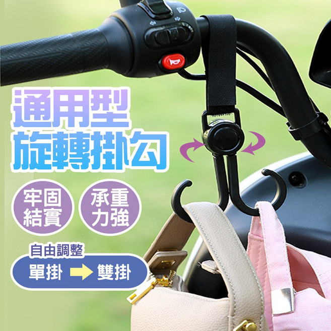 360度旋轉魔鬼氈掛勾 H293, 黑色, 1個