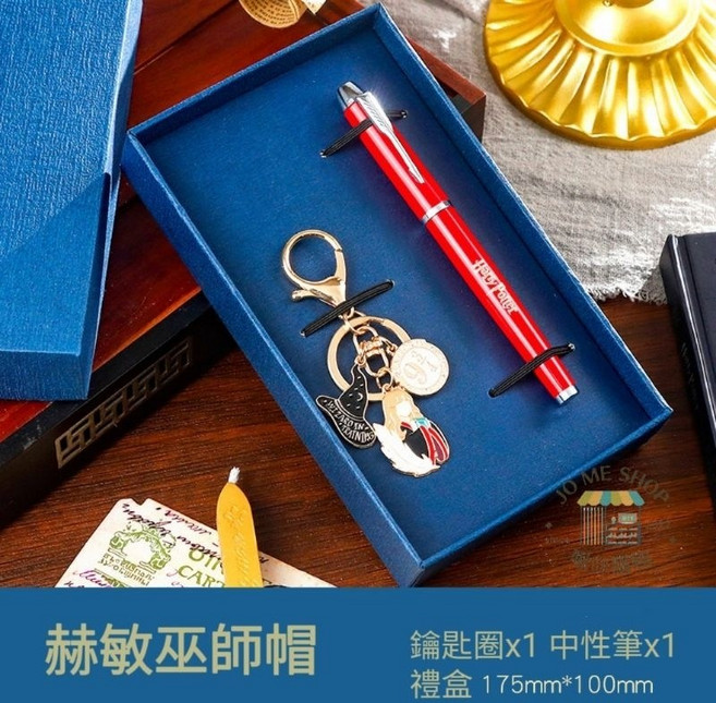 哈利波特學院系列金屬書籤鑰匙圈中性筆禮盒套裝, 紅筆+赫敏鑰匙圈,禮盒裝