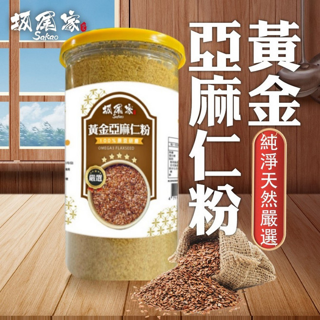 坂尾家黃金亞麻仁粉 100%原豆研磨 富含Omega-3 純淨天然嚴選, 330g, 1個, 1個裝