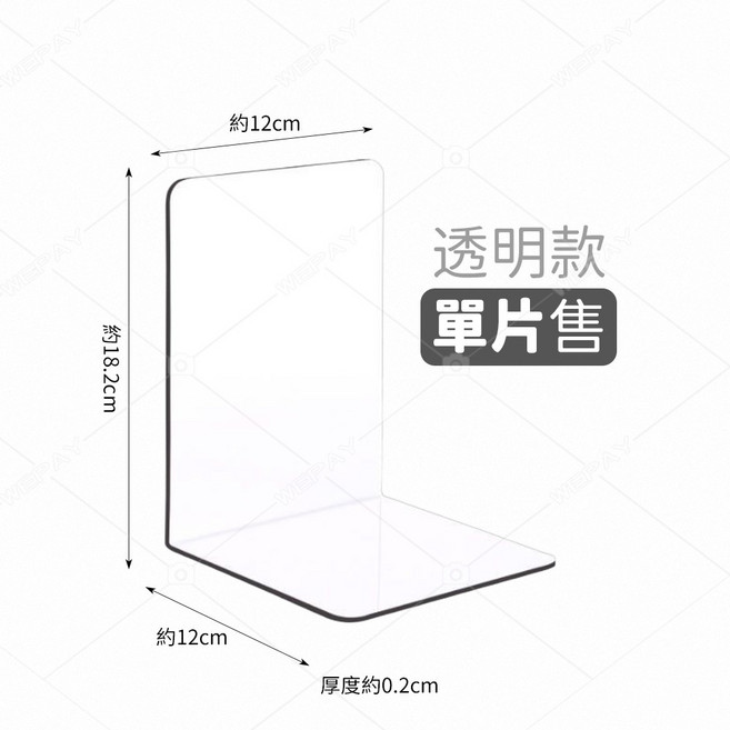 L型透明壓克力書架 書擋 桌面收納 簡約, 透明