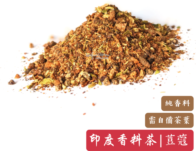 Infusion Cake & Tea 荳蔻配方綜合香料粉 天然香料 風味獨特 提升飲品層次感, 60g, 1個, 1個裝