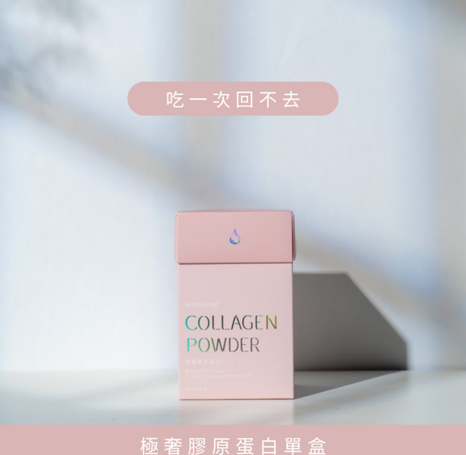 MIILOYOUNG 極奢膠原蛋白, 165g, 1盒裝