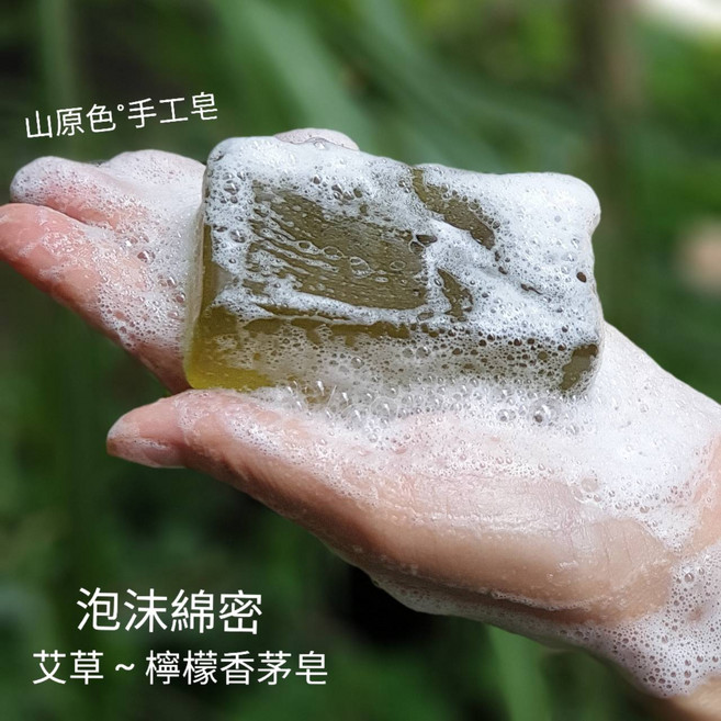 山原色手工皂 艾草香茅平安皂 安神淨身除穢 午時水檸檬香茅精油 一般肌膚適用, 100g, 1個裝