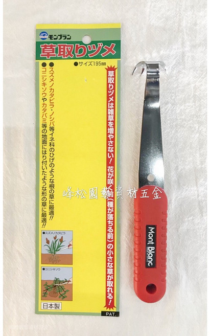 MONT BLANC 勃朗峰 草取爪 M, 1個