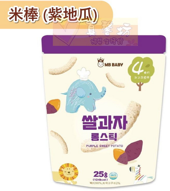 萌寶寶MB (紫地瓜口味) 4個月以上寶寶適用, PURPLE SWEET POTATO, 25g, 1包