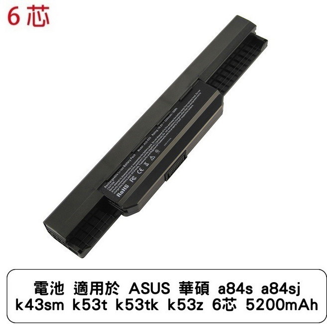 電池 適用於 ASUS 華碩 a84s a84sj k43sm k53t k53tk k53z 6芯 5200mAh, 1入