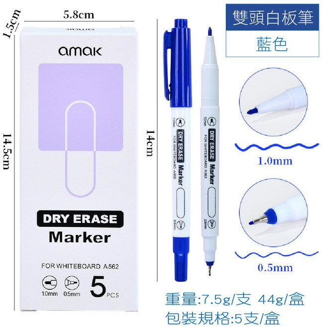 WTB周邊商品 無臭環保 可擦白板筆 超細白板筆, 雙頭白板筆藍色1支, 1個