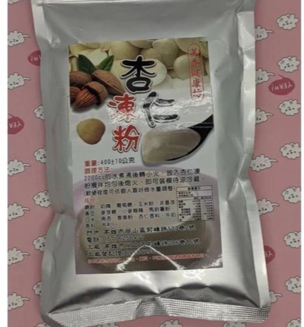 美香健康坊 杏仁凍粉 ±10g 輕鬆製作美味杏仁豆腐 享受滑嫩口感, 400g, 1個