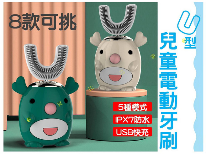 U型兒童電動牙刷, 藍心鼠, 1個