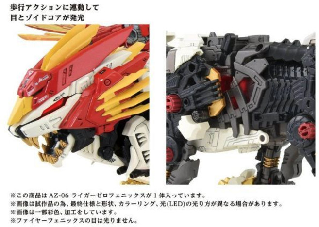 全家樂玩具 TAKARA TOMY 洛伊德 ZOIDS WILD AZ-06 40周年限定 鳳凰長牙獅 多美, 詳見包裝, 1個