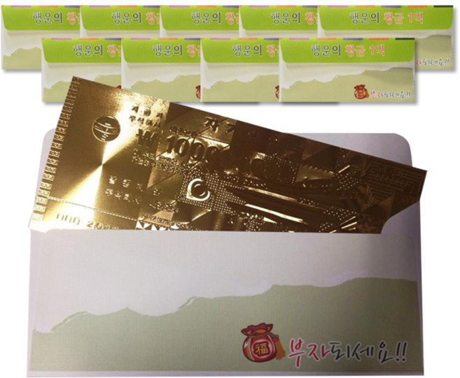 黃金紙鈔 1億 1組, 10個