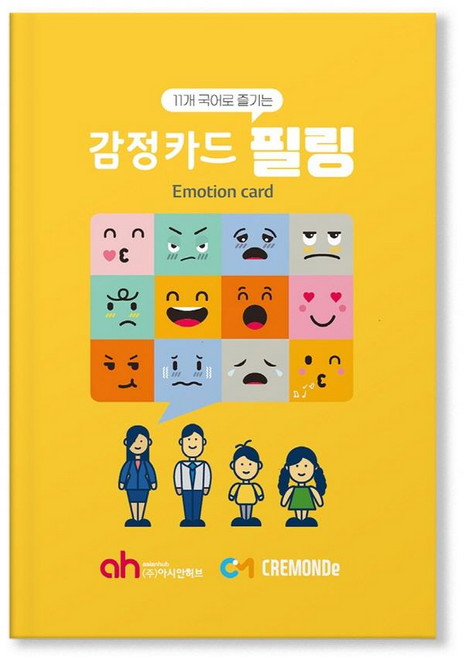 asianhub 可享受11種語言的情緒卡 Feeling (Emotion Card), 崔多妍