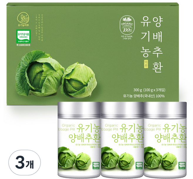 Organicmaru 高麗菜保健丸, 300g, 3個