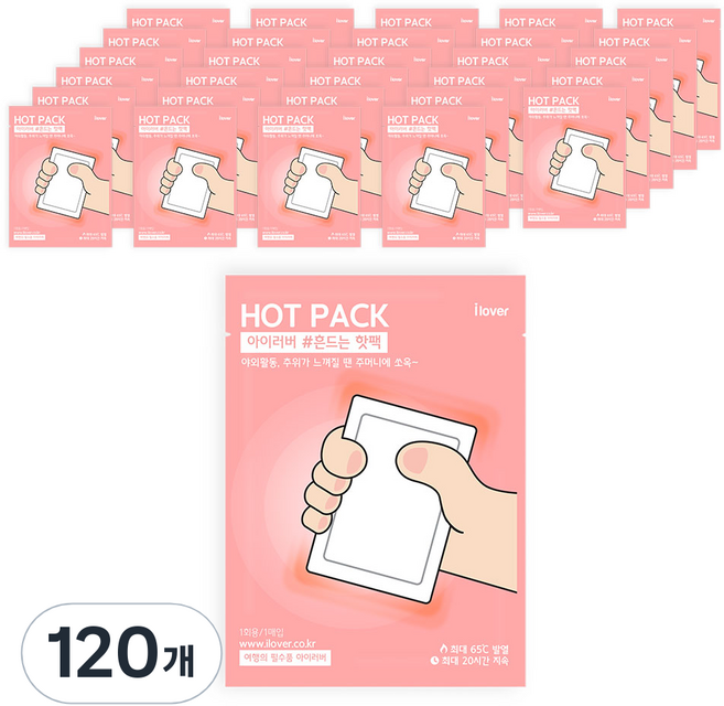 i lover 暖暖包 搖晃型 80g, 120個