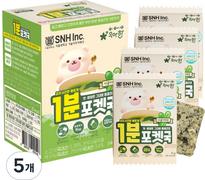 BOBSNU 優雅 嬰幼兒用1分鐘口袋湯 牛骨海帶湯 4入, 5個, 32g