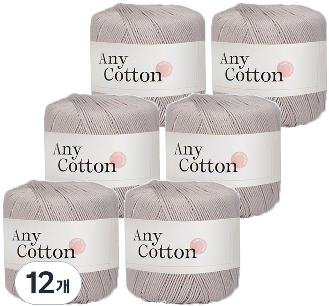 Yarna Anycotton 編織線 50g, 38 灰米色, 12個
