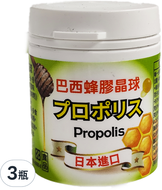 好朋友生物科技 巴西蜂膠晶球, 20顆, 220mg, 3瓶