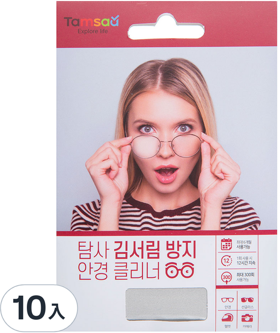 TAMSAA 防霧眼鏡擦拭布, 灰色, 10入