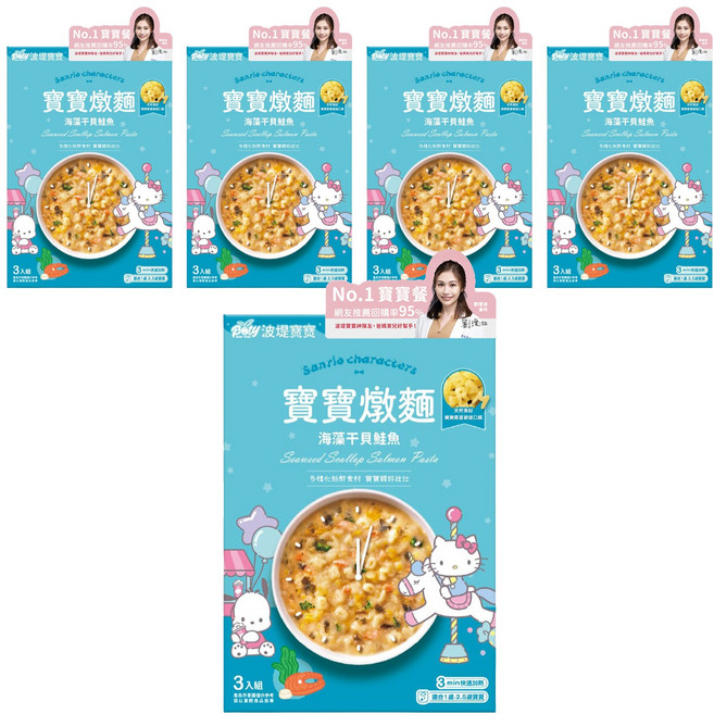 波堤寶寶 寶寶燉麵 海藻干貝鮭魚字母 3包, 450g, 5盒, 海藻干貝鮭魚