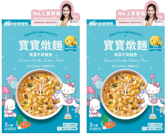 波堤寶寶 寶寶燉麵 海藻干貝鮭魚字母 3包, 450g, 2盒, 海藻干貝鮭魚