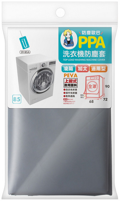UdiLife 優的生活大師 防塵歐巴 滾筒全罩加大通用型 洗衣機防塵套, 顏色隨機