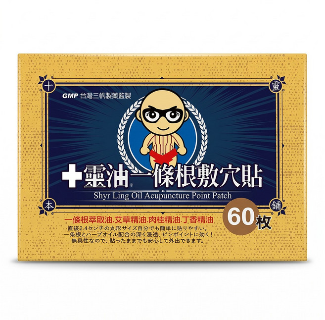 十靈本舖 十靈油一條根敷穴貼, 60入, 1盒