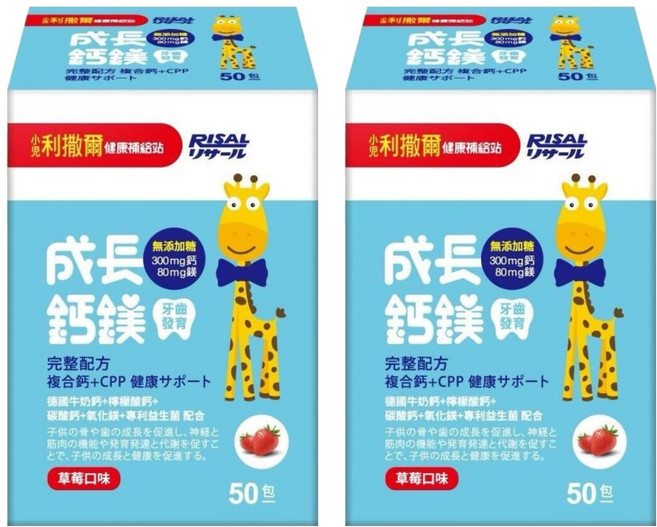 RISAL 小兒利撒爾 成長鈣鎂 護齒配方 草莓口味, 2g, 50包, 2盒