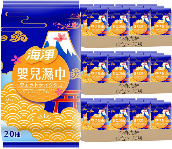 奈森克林 海淨 嬰兒柔濕巾, 1g, 20張, 36包