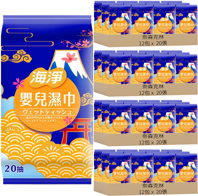 奈森克林 海淨 嬰兒柔濕巾, 1g, 20張, 48包
