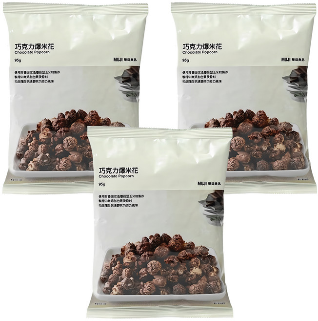MUJI 無印良品 爆米花 巧克力, 95g, 3包