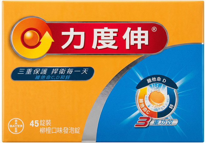 Redoxon 力度伸 維他命C + D + 鋅發泡錠 柳橙口味, 1盒, 45錠