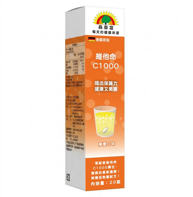 SUNLIFE 森萊富 維他命C1000發泡錠 檸檬口味, 20顆, 4.5g, 1盒