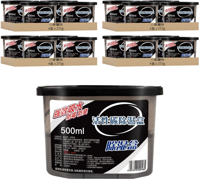 MEEGIIA 魅潔 活性碳除濕盒 Y442 黑盒, 275g, 16個