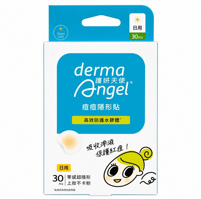 derma Angel 護妍天使 痘痘隱形貼 高效防護水膠體 日用 未滅菌, 30入, 1組