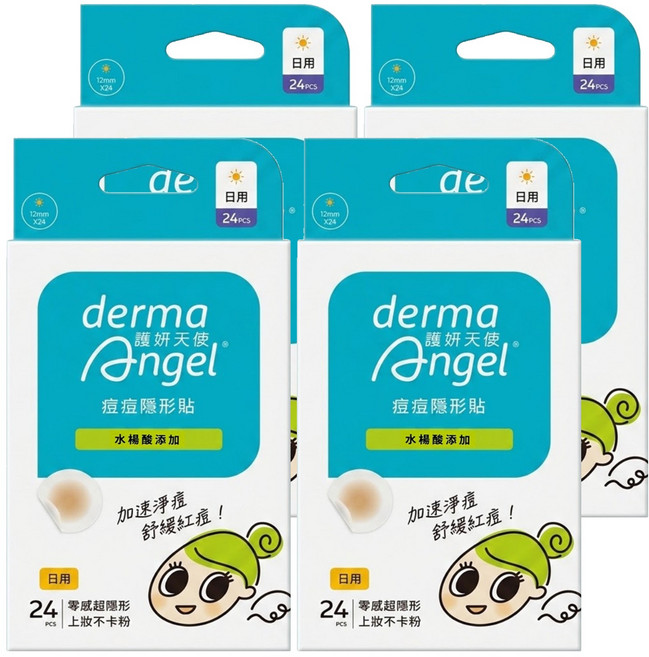 derma Angel 護妍天使 隱形痘痘貼高效防護水膠體, 24入, 4盒